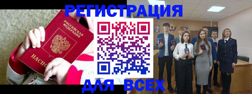 регистрация для дет. сада в Алтае