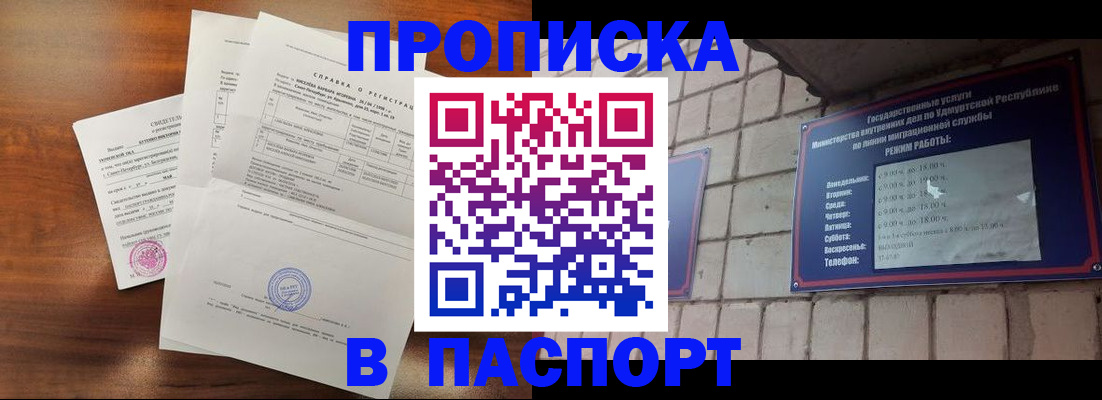 миграционный учет в Алтае
