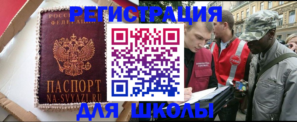 найти адрес прописки в Алтае